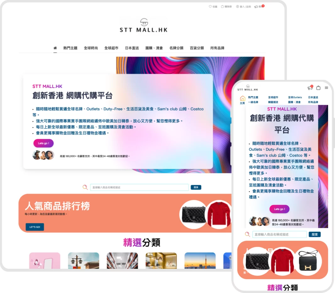 網店-開網店-網店平台